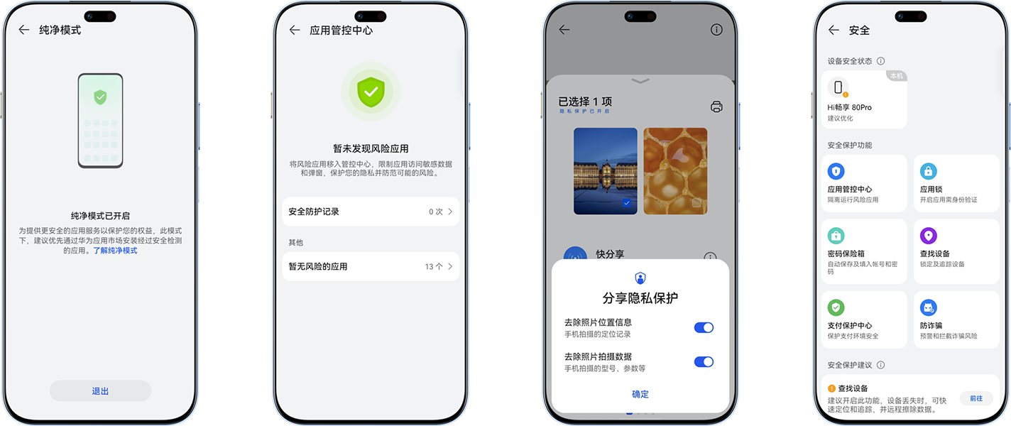 hi-changxiang-80-pro