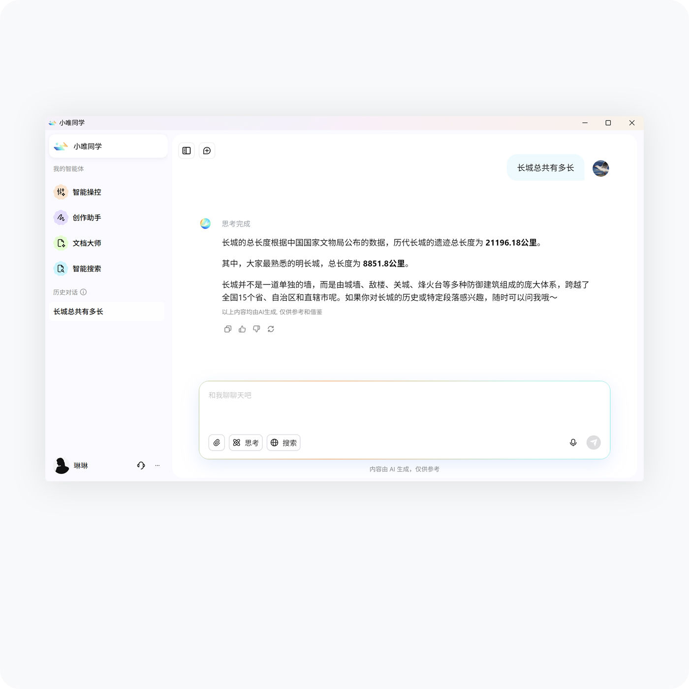 通识问答