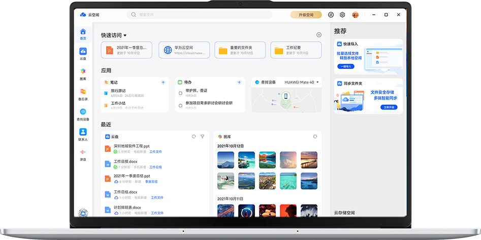 Hi MateBook D 16 SE版 高能版轻薄机身